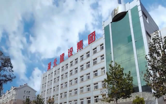 邵东河北建设集团